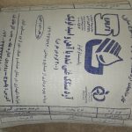 یک عدد آرد خوش پخت