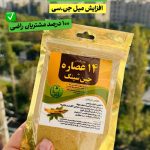 درمان زود انزالی