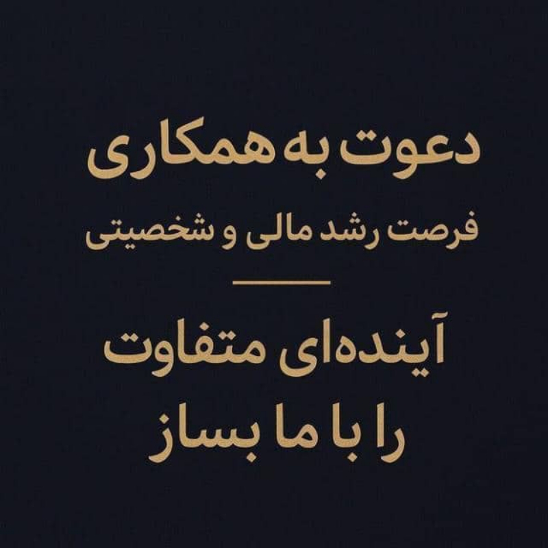 📢به تعدادی جهت کار در منزل با درآمد عالی و بدون محدودیت نیازمندیم📢