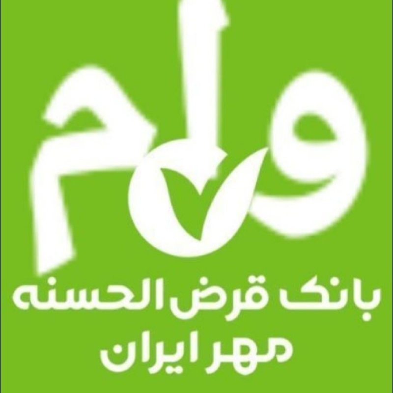 وام فوری بدون ضامن