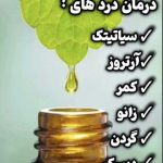 روغن بونکسیر باضمانت