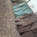 فروش سنگ لاشه سنگ ورقه ای سنگ مالون