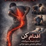 روغن بونکسیر باضمانت