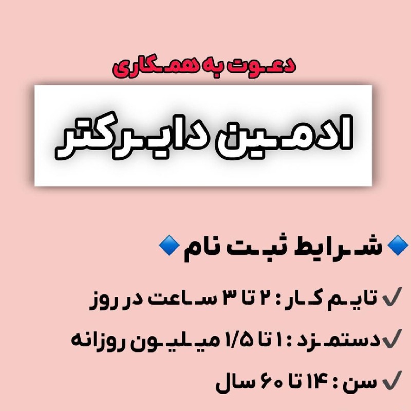 کار در منزل بدون سابقه قبلی