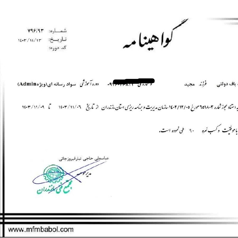ساخت لوگو