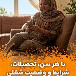 کاردرمنزل مخصوص بانوان