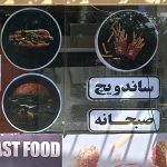 استیکربرقی