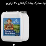 کود ارگانیک