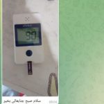 طب سنتی