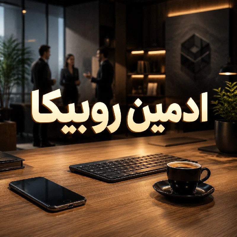 استخدام ادمین پاره وقت