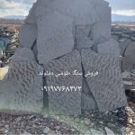 قیمت فروش سنگ لاشه سنگ ورقه ای سنگ مالون