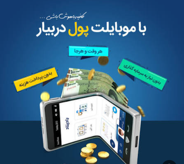 کسب و کار با گوشی