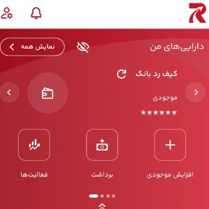 ردبانک با نصب ردبانک از بازار ۲۰۰ تومان دریافت کنید