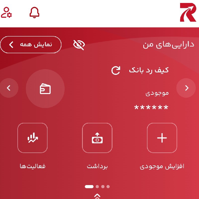 ردبانک با نصب ردبانک از بازار ۲۰۰ تومان دریافت کنید
