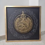 تابلو نقاشی خط ، کالیگرافی