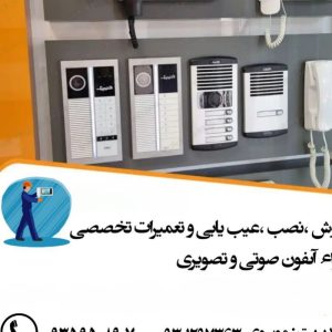 برقکاری ساختمان وصنعتی