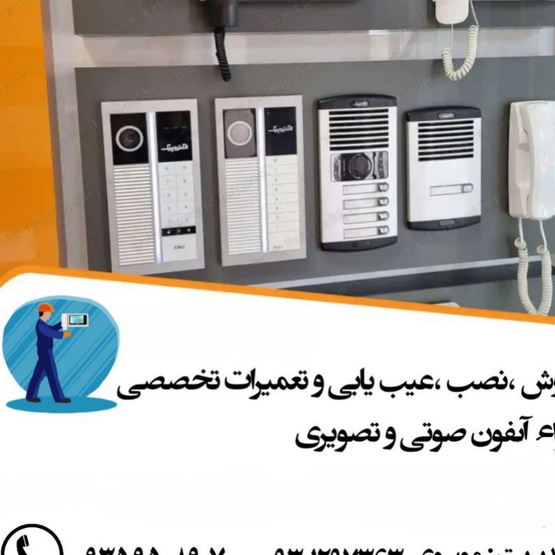 برقکاری ساختمان وصنعتی