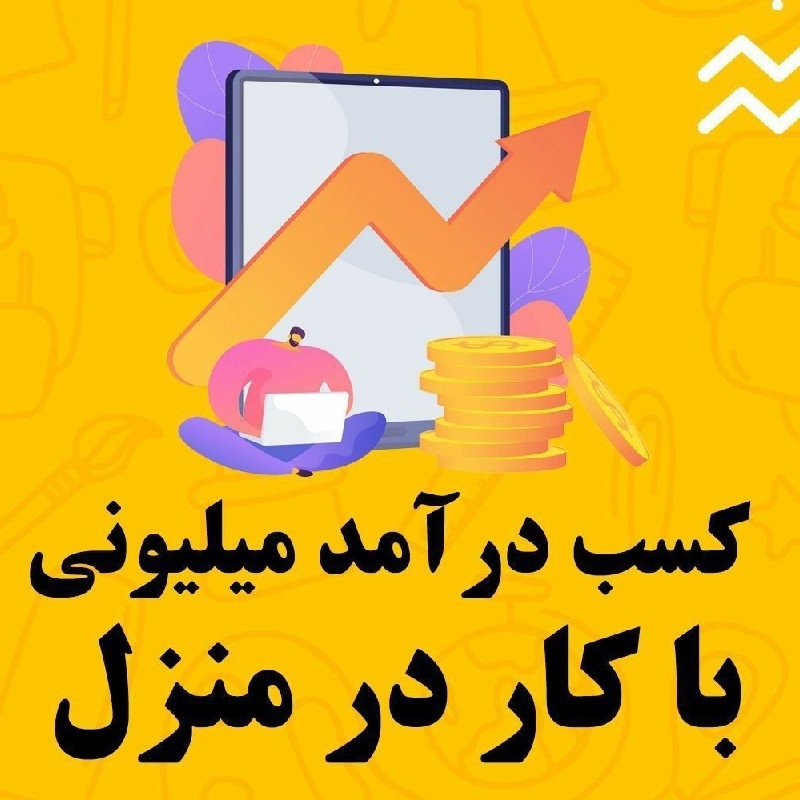 استخدام ادمین پاره وقت
