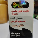 محصولات جنسی