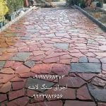 فروش سنگ لاشه سنگ ورقه ای سنگ مالون