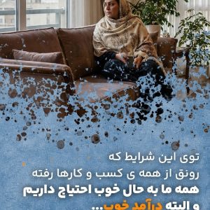 کاردرمنزل مخصوص بانوان