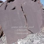 فروش سنگ لاشه مستقیم از معدن باقیمت مناسب