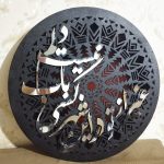 سفارش تابلو کالیگرافی و تابلو ماه