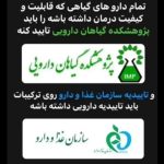 ترک اعتیاد بدون درد و خماری