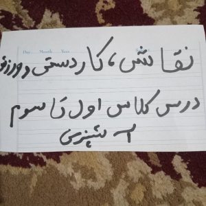 آموزش کلاس اول تا سوم وهمراه یادگیری کارهای هنری و ورزش
