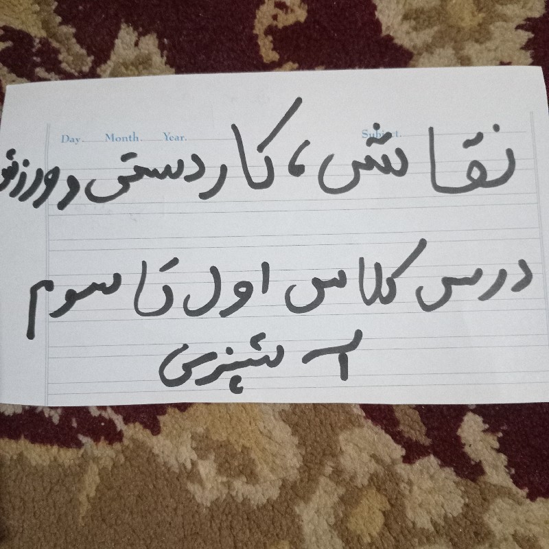 آموزش کلاس اول تا سوم وهمراه یادگیری کارهای هنری و ورزش
