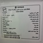 یخچال فریزر اسنوا مدل SN4-0250