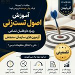 کنکور سراسری یکروزه قبول شوید