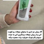تونیک هیرفرند