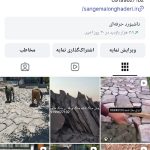 فروش سنگ ورقه ای سنگ مالون سنگ لاشه