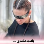 انواع خدمات بافت مو اکستنشن مو