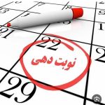 ثبت نام vip وام ازدواجی شما