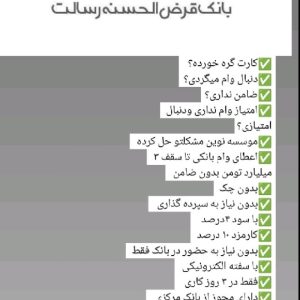 وام بگیرید ۳ روزه ازاد وام