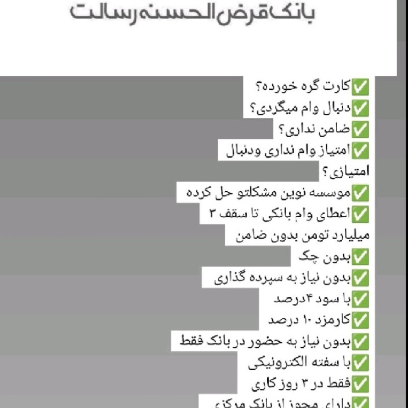وام بگیرید ۳ روزه ازاد وام