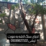 فروش سنگ ورقه ای سنگ مالون سنگ لاشه
