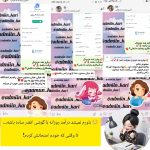 کار در منزل با گوشی