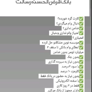 وام ازاد بدون ضامن