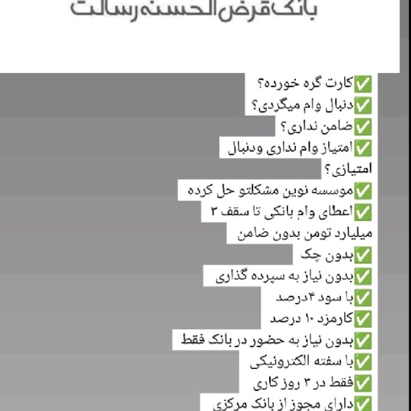 وام ازاد بدون ضامن