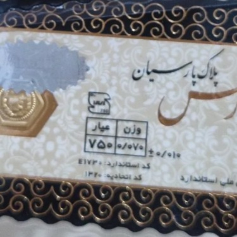 سکه طلا ۷۰ سوتی