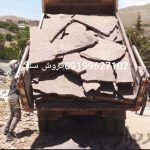 فروش سنگ ورقه ای سنگ مالون سنگ لاشه