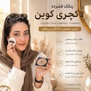 فروش محصولات پوست و مو