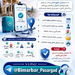 هماهنگی برای ملاقات با پزشک در شیراز