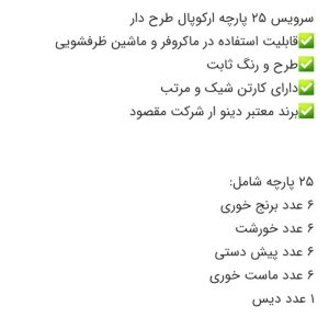 ارکوپال