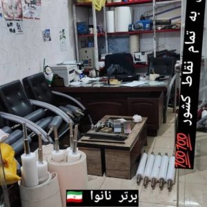 تولید کننده تجهیزات و دستگاه نانوایی اتوماتیک اقساط