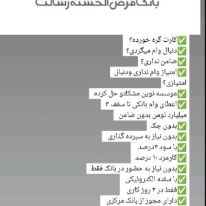 وام ازاد بدون نیاز به سپرده گذاری