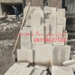 فروش سنگ ورقه ای سنگ مالون سنگ لاشه